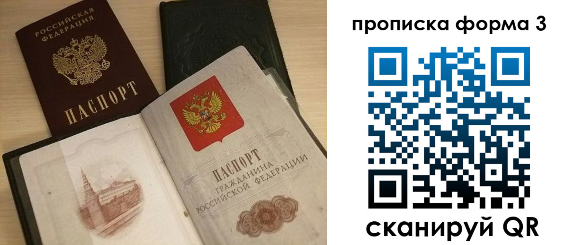 прописка для школы в Кеми