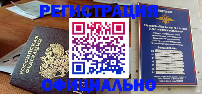 прописка гарантия в Кеми