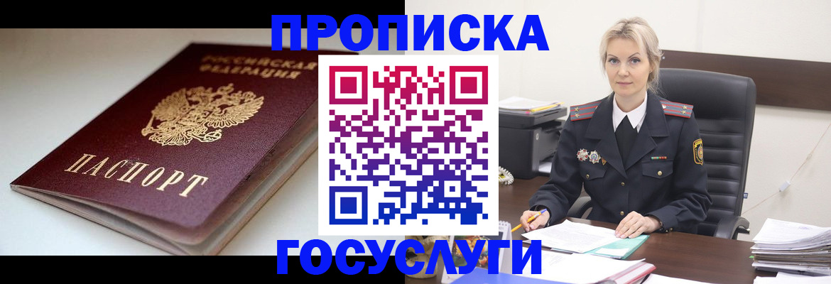 временная регистрация собственник в Кеми